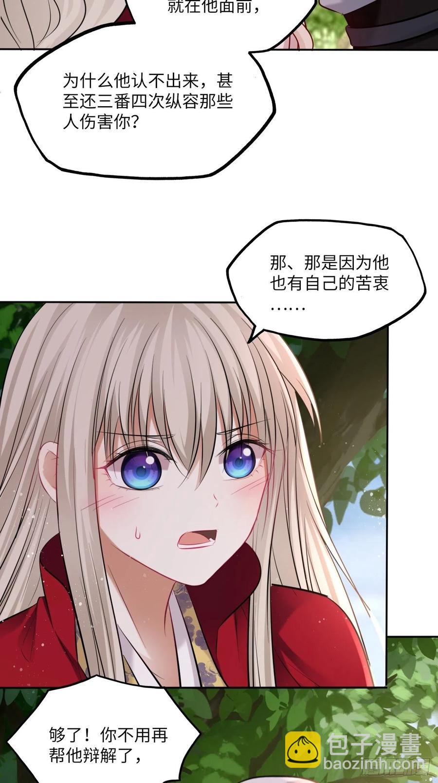 第121话：专情-第126话