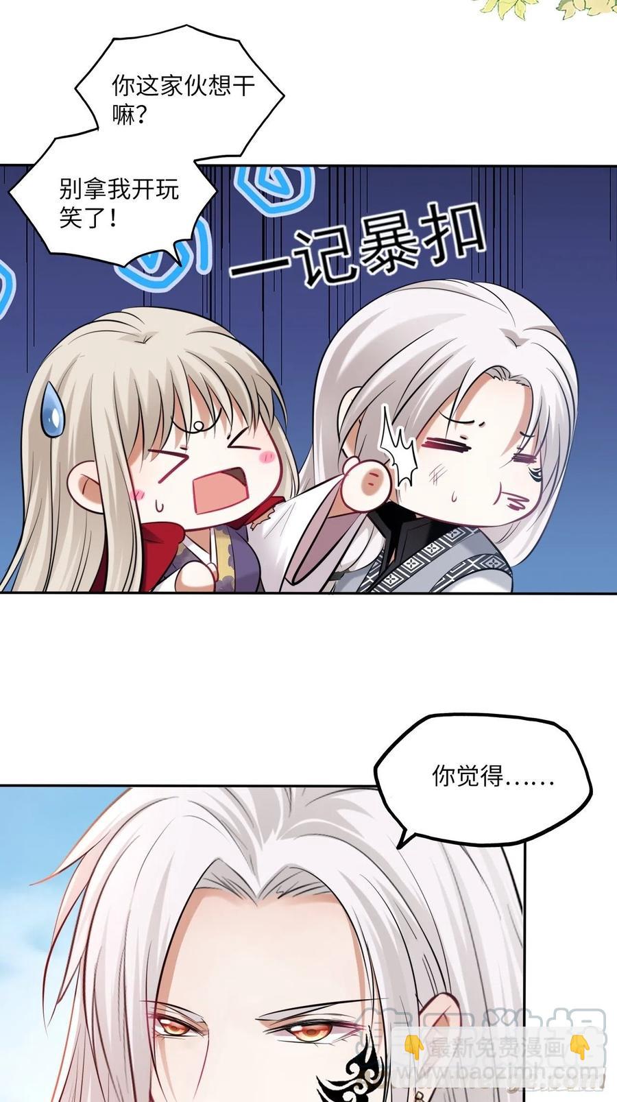 第121话：专情-第126话