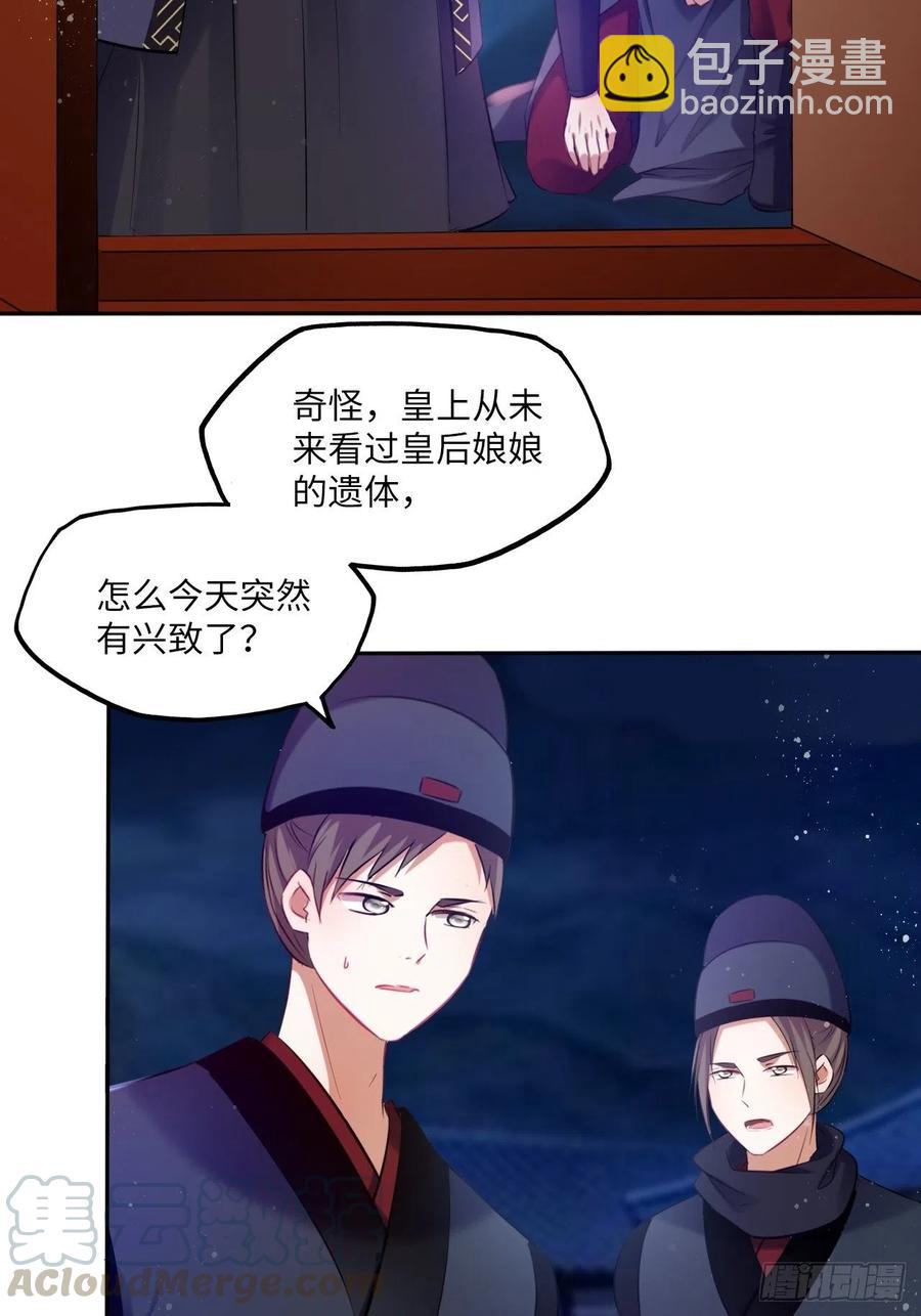 第121话：专情-第126话