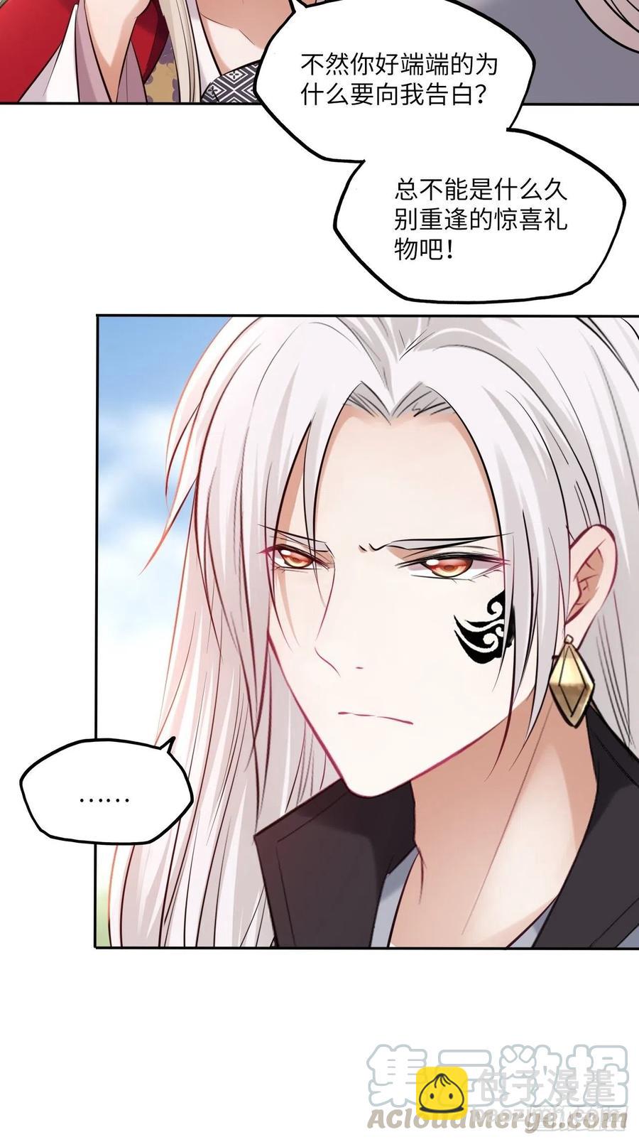 第121话：专情-第126话