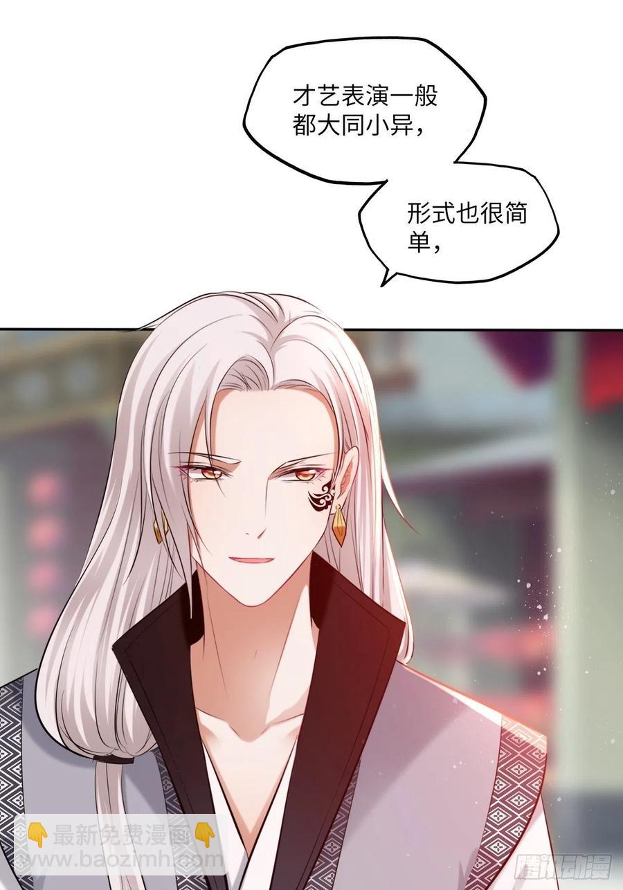 第123话：剑舞-第128话