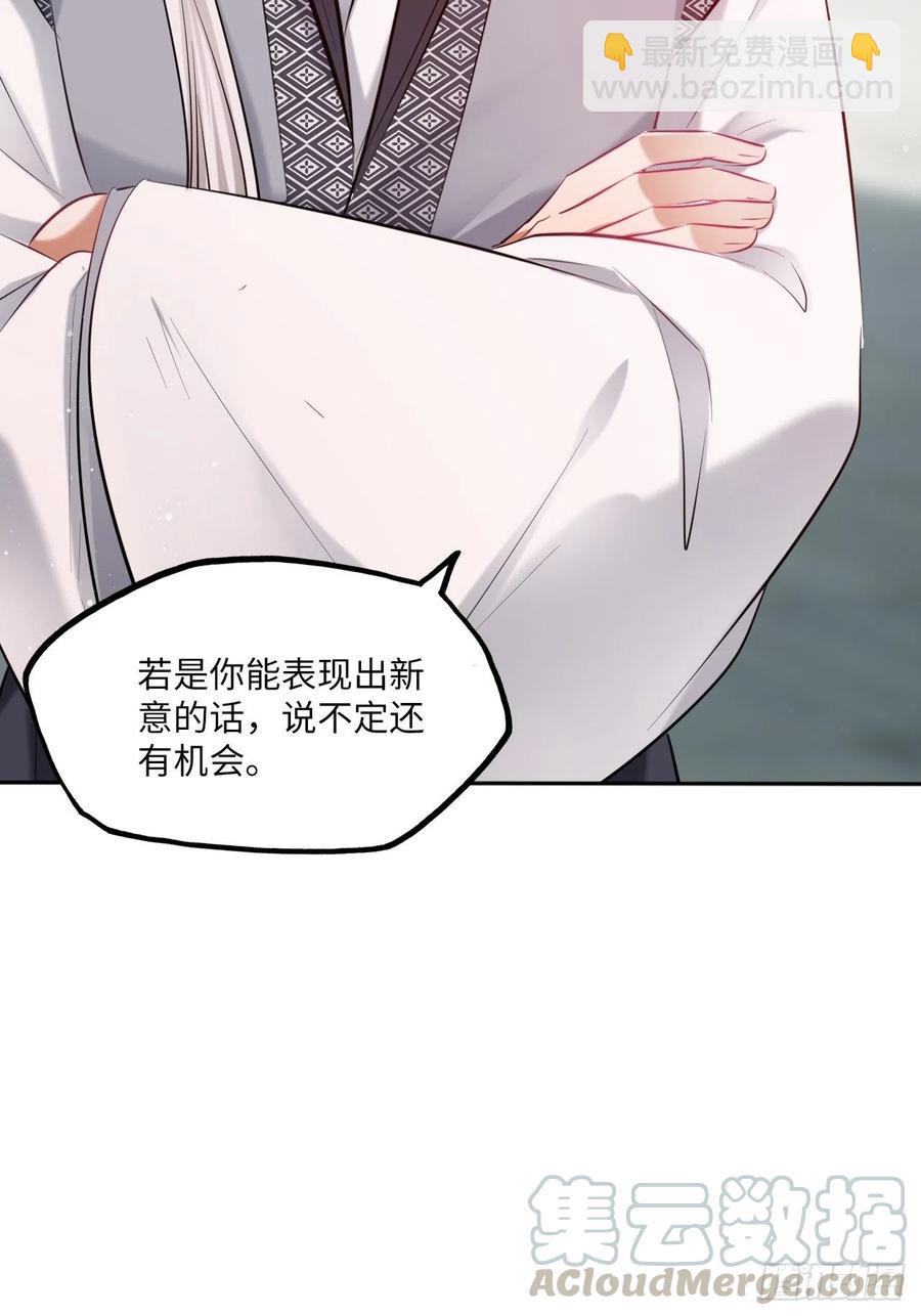 第123话：剑舞-第128话