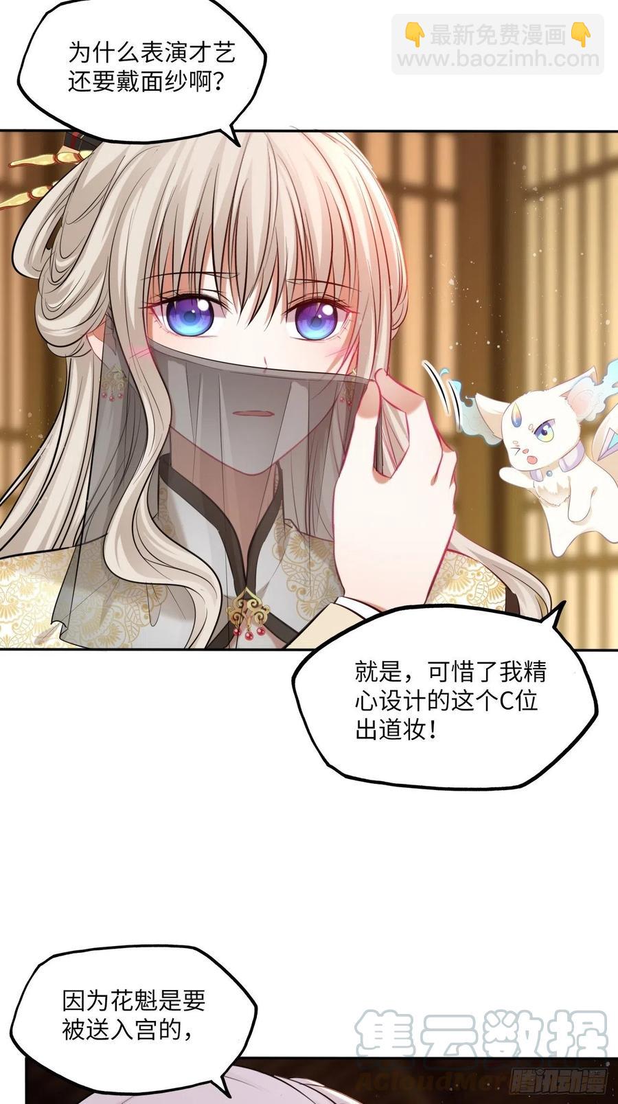 第123话：剑舞-第128话