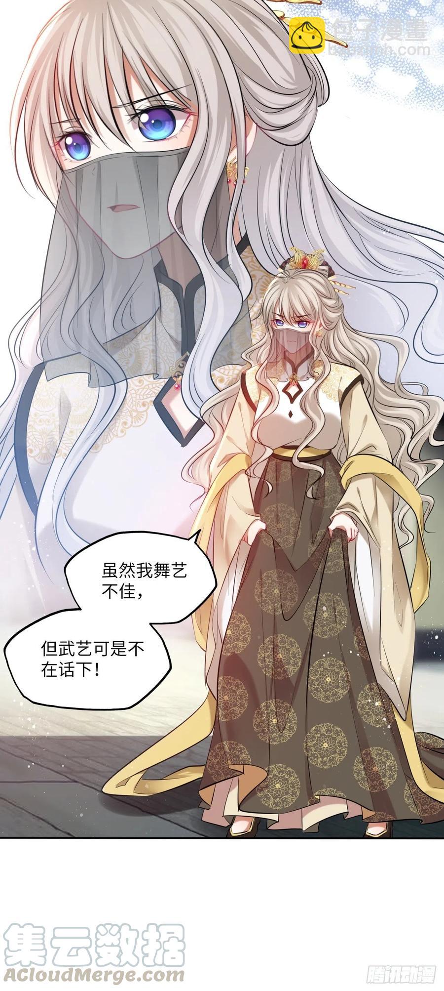 第123话：剑舞-第128话