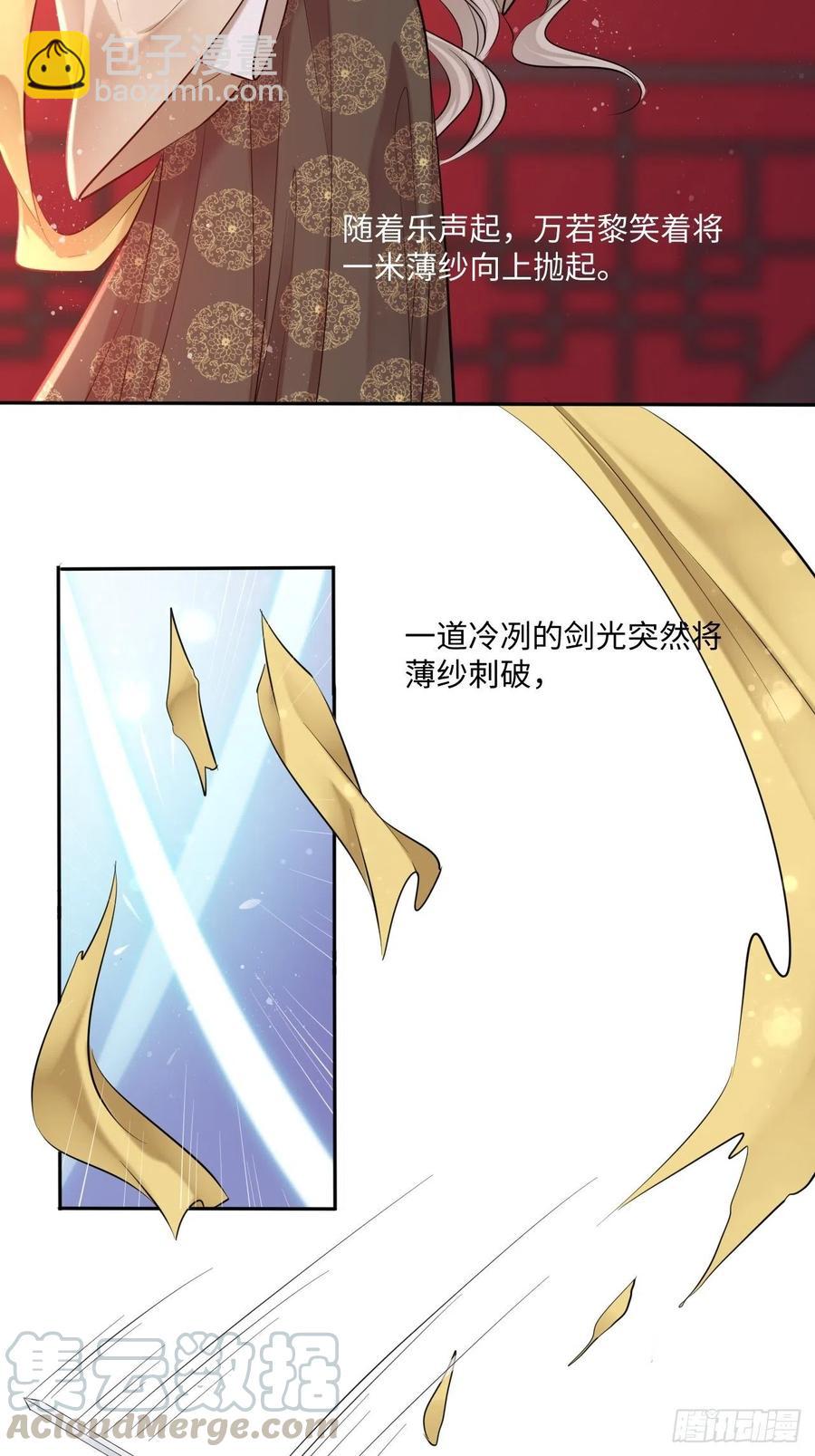 第123话：剑舞-第128话
