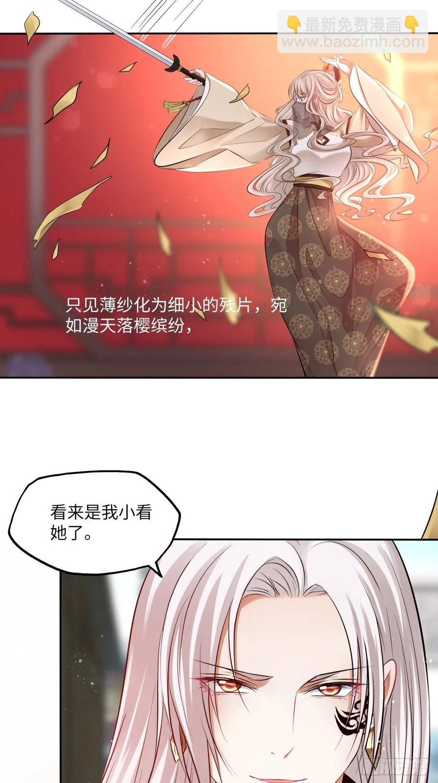 第123话：剑舞-第128话