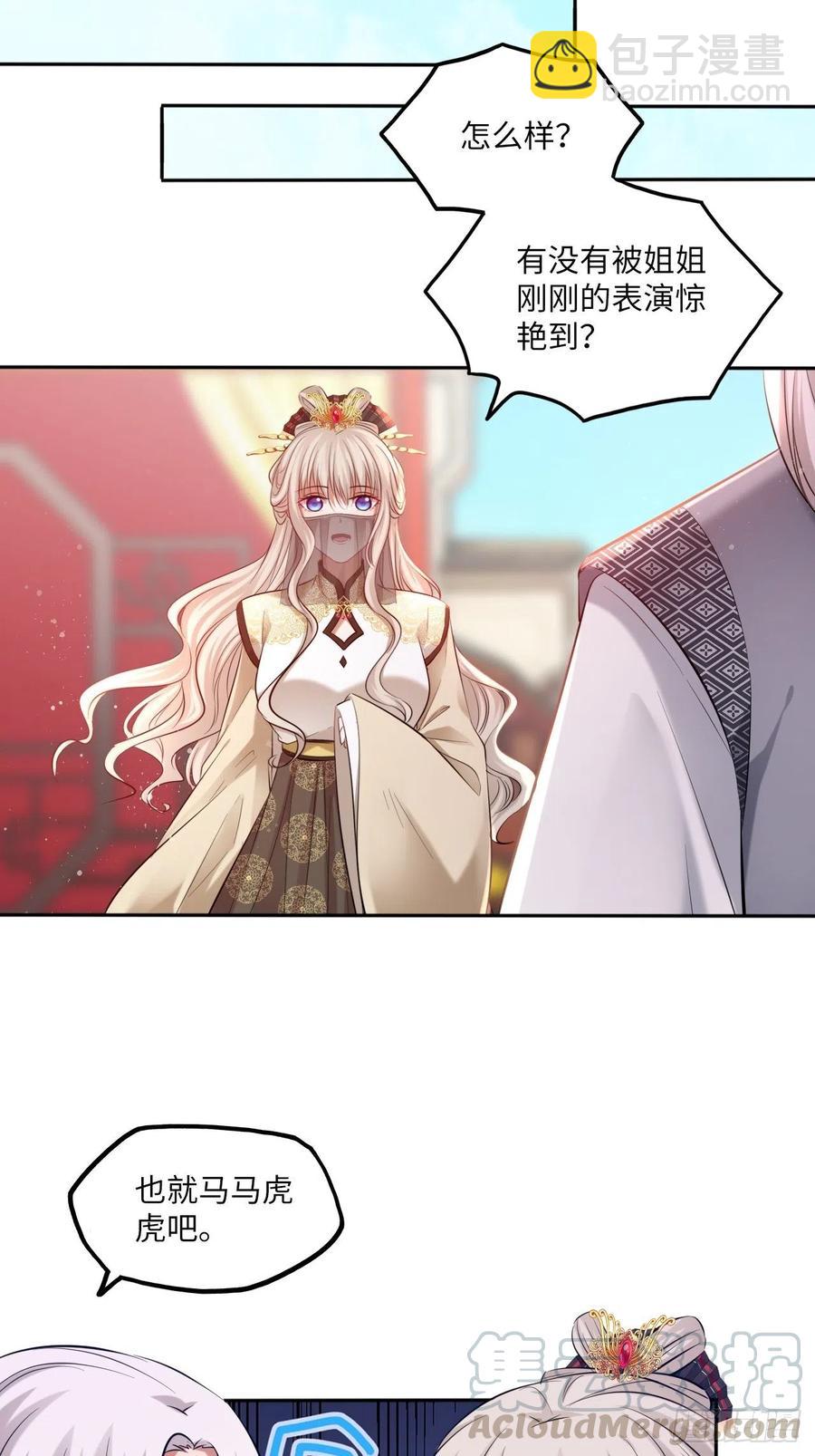 第123话：剑舞-第128话