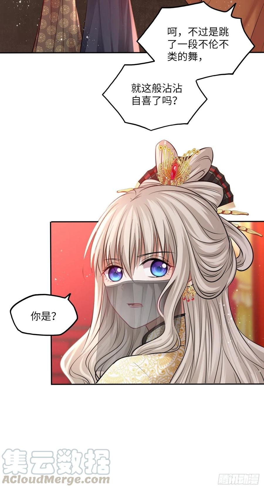 第123话：剑舞-第128话
