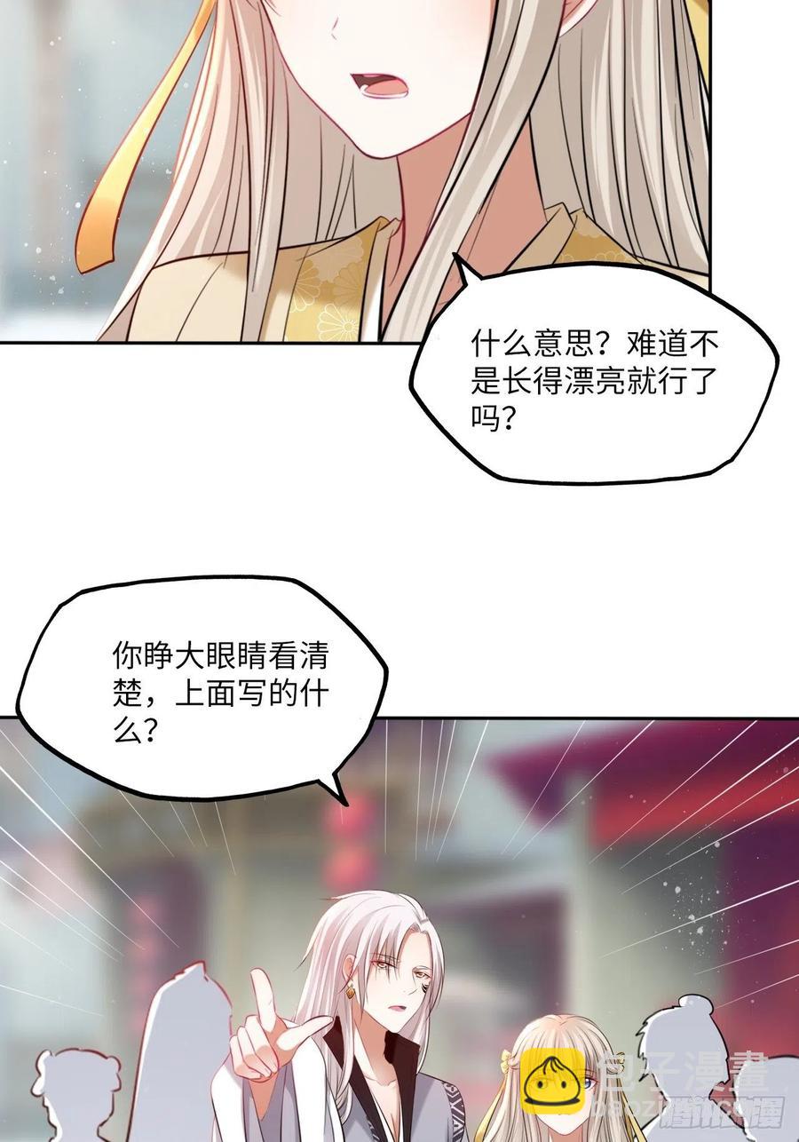 第123话：剑舞-第128话