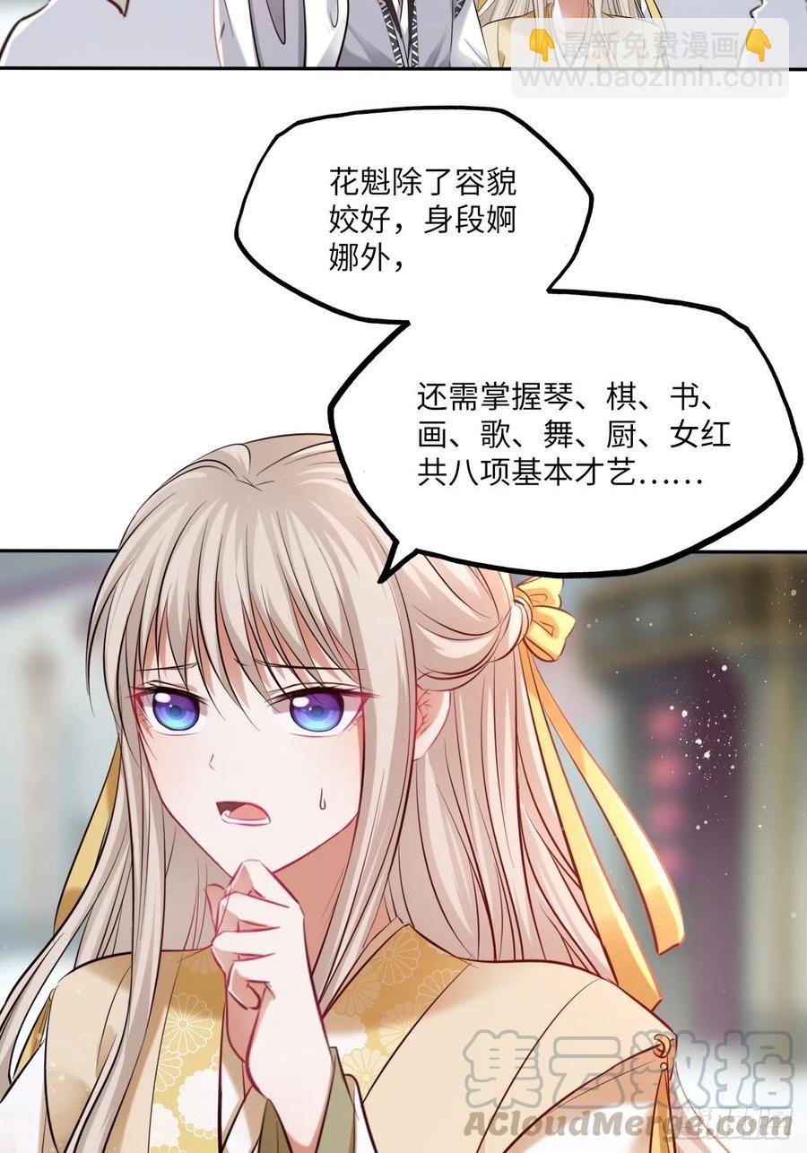 第123话：剑舞-第128话