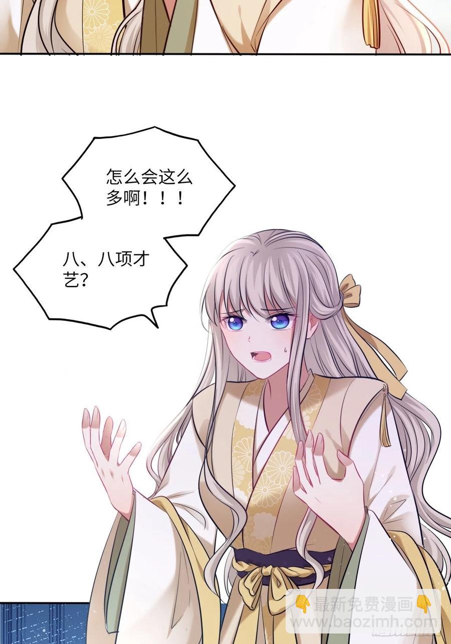 第123话：剑舞-第128话