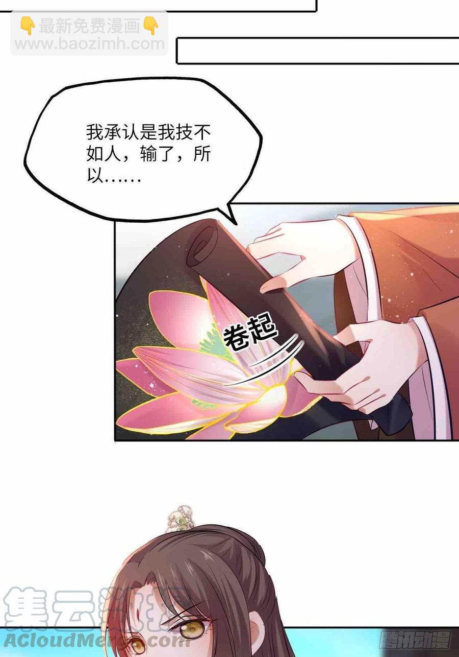 第125话：赠物-第130话