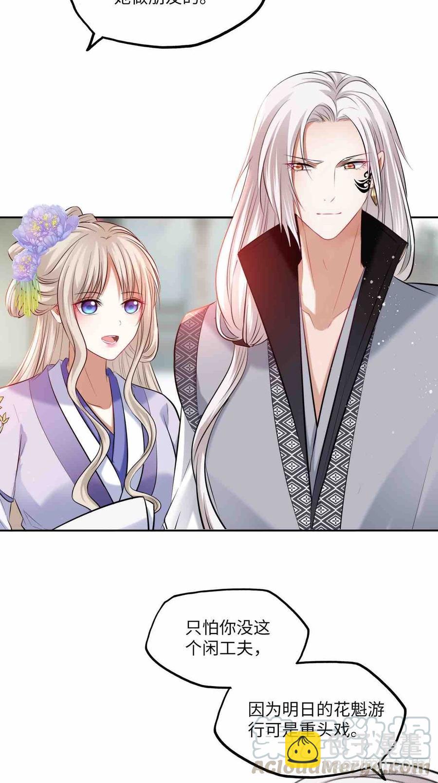 第125话：赠物-第130话