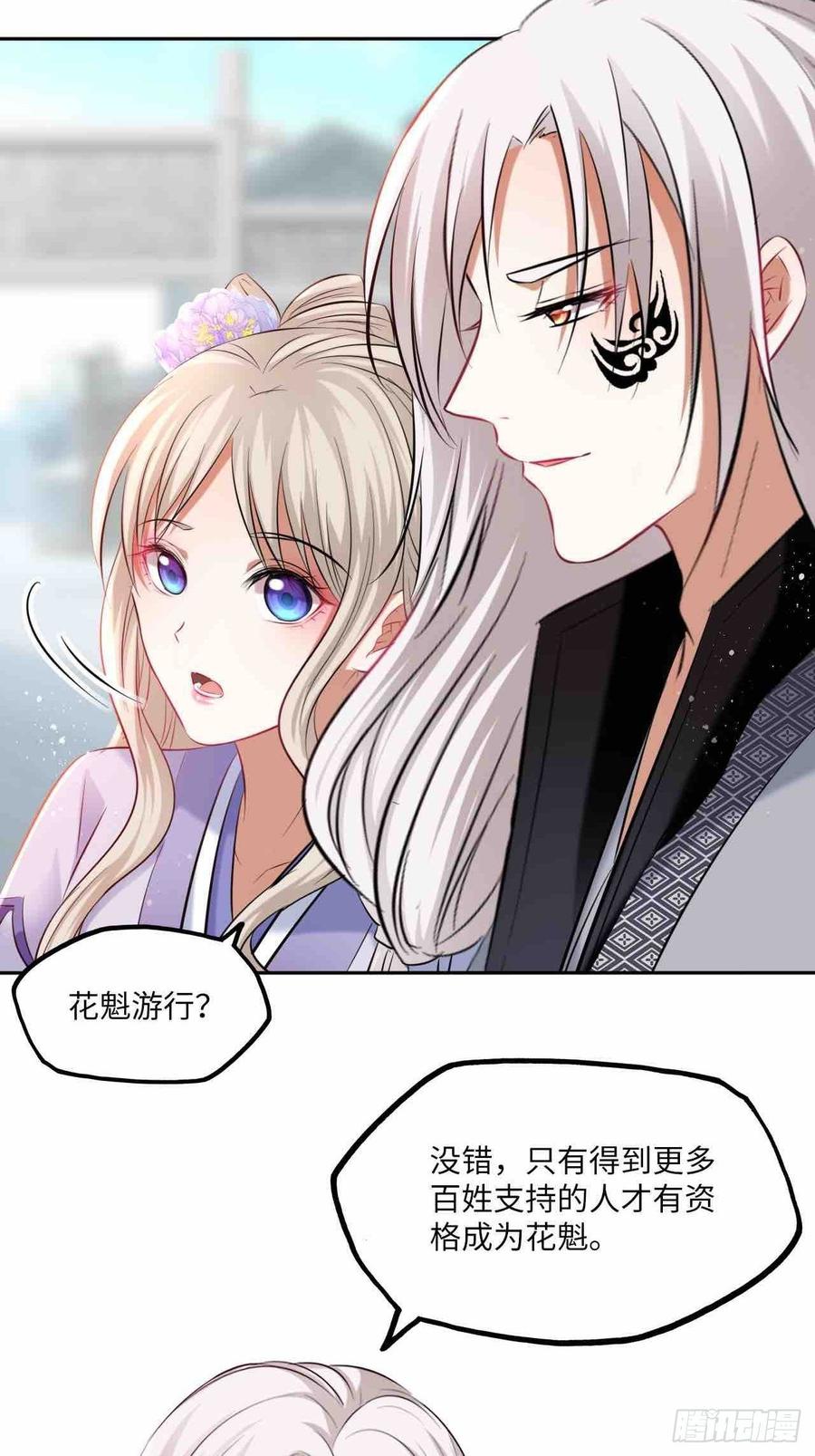 第125话：赠物-第130话