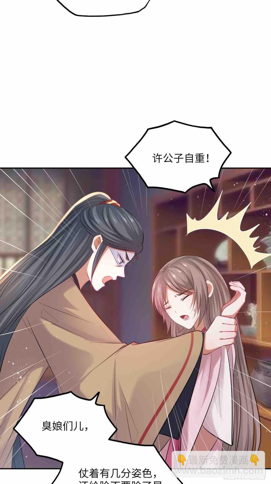 第125话：赠物-第130话