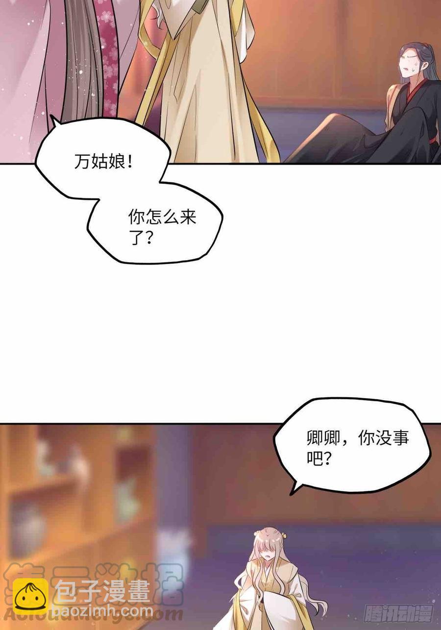 第125话：赠物-第130话