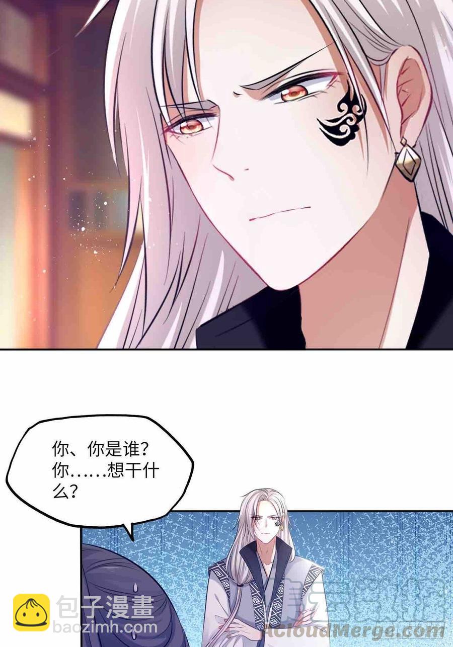 第125话：赠物-第130话
