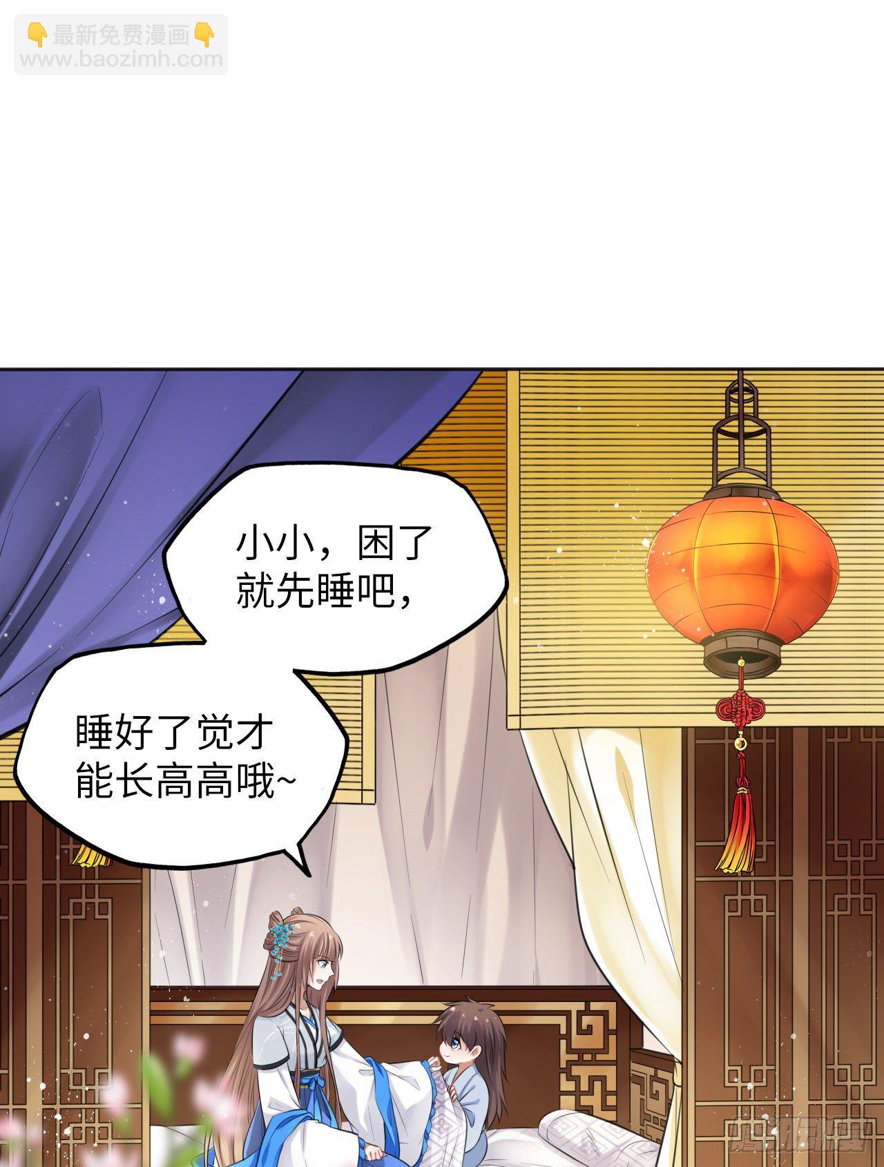 第13话：我和爹爹娘亲一起睡觉(1/2)-第14话