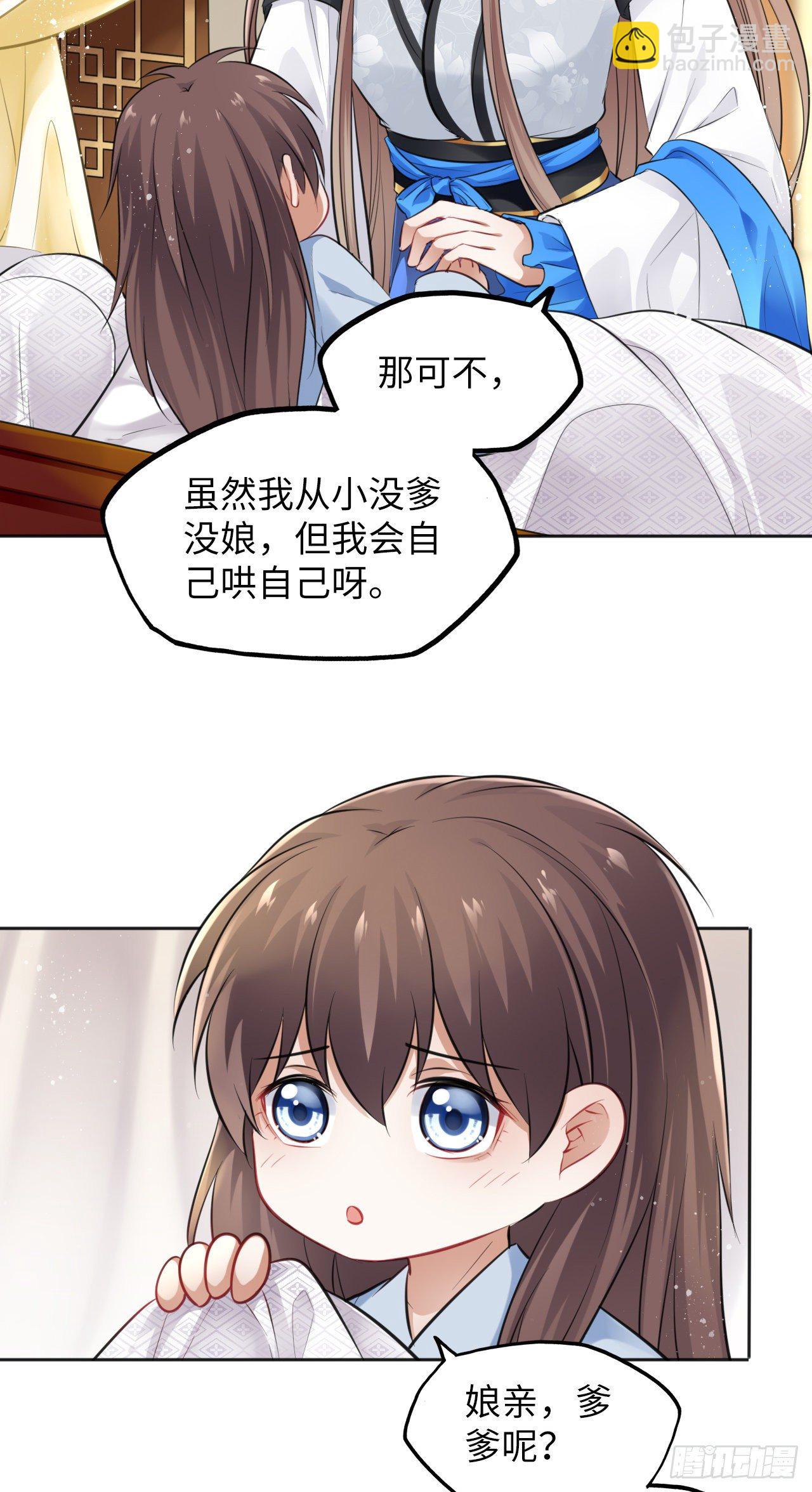 第13话：我和爹爹娘亲一起睡觉(1/2)-第14话