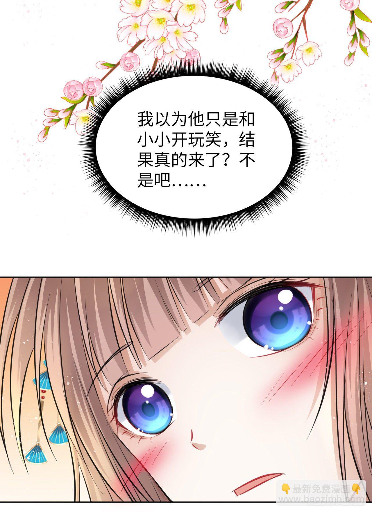 第13话：我和爹爹娘亲一起睡觉(1/2)-第14话