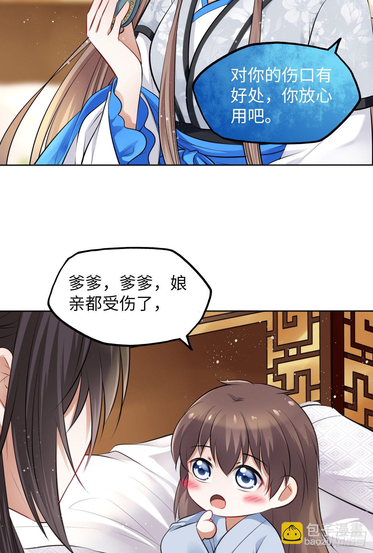 第13话：我和爹爹娘亲一起睡觉(1/2)-第14话