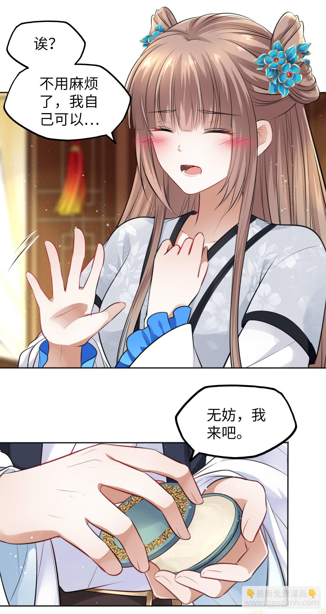 第13话：我和爹爹娘亲一起睡觉(1/2)-第14话
