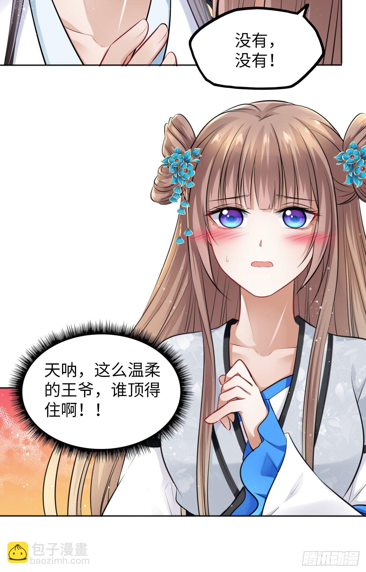 第13话：我和爹爹娘亲一起睡觉(1/2)-第14话