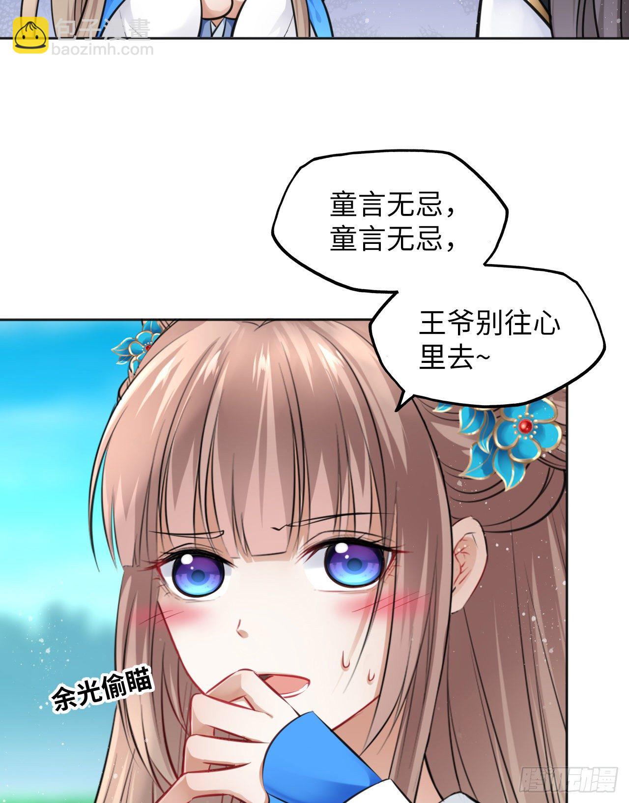 第13话：我和爹爹娘亲一起睡觉(1/2)-第14话