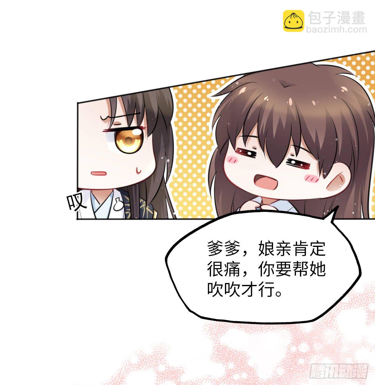 第13话：我和爹爹娘亲一起睡觉(1/2)-第14话