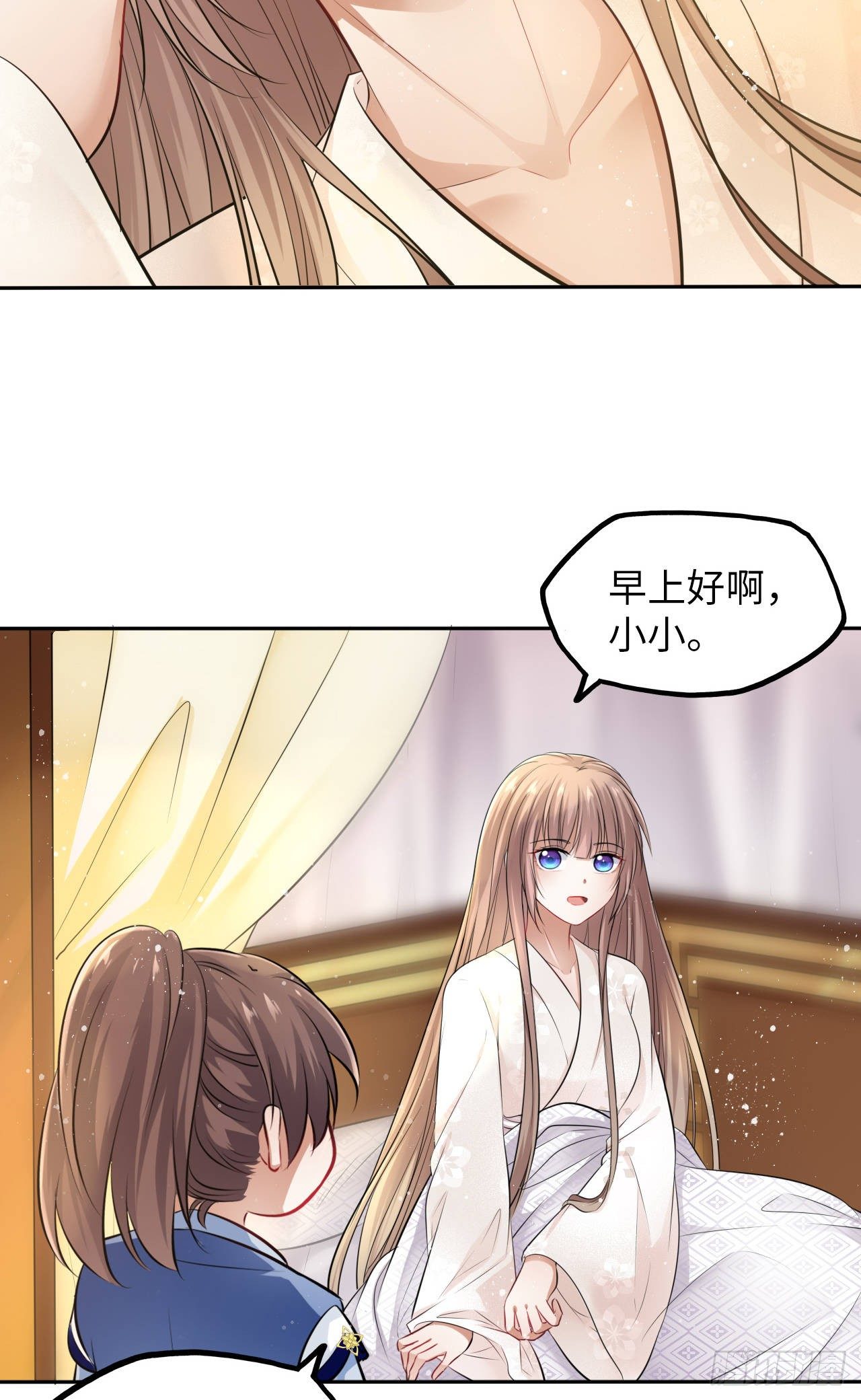 第13话：我和爹爹娘亲一起睡觉(1/2)-第14话