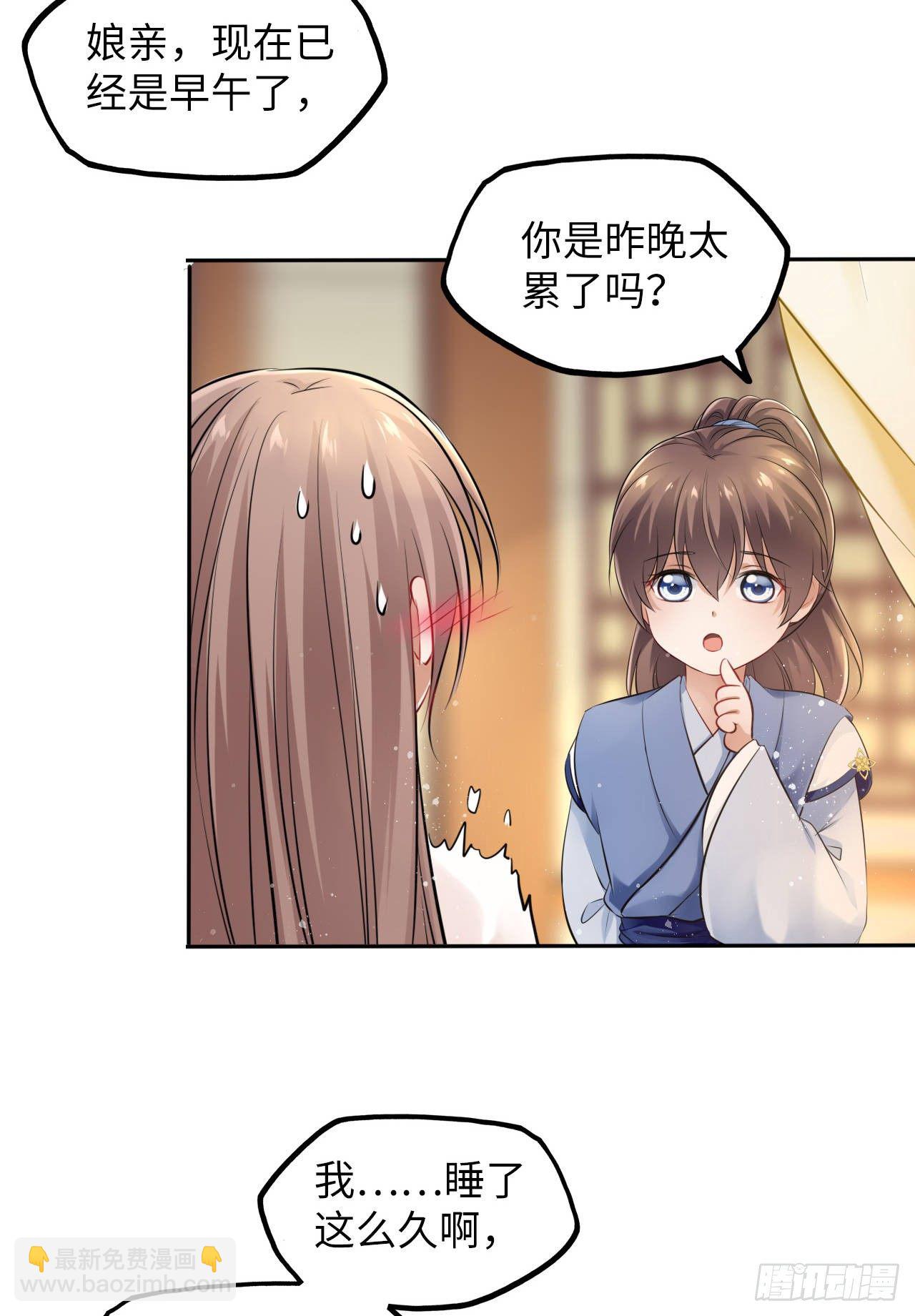 第13话：我和爹爹娘亲一起睡觉(1/2)-第14话
