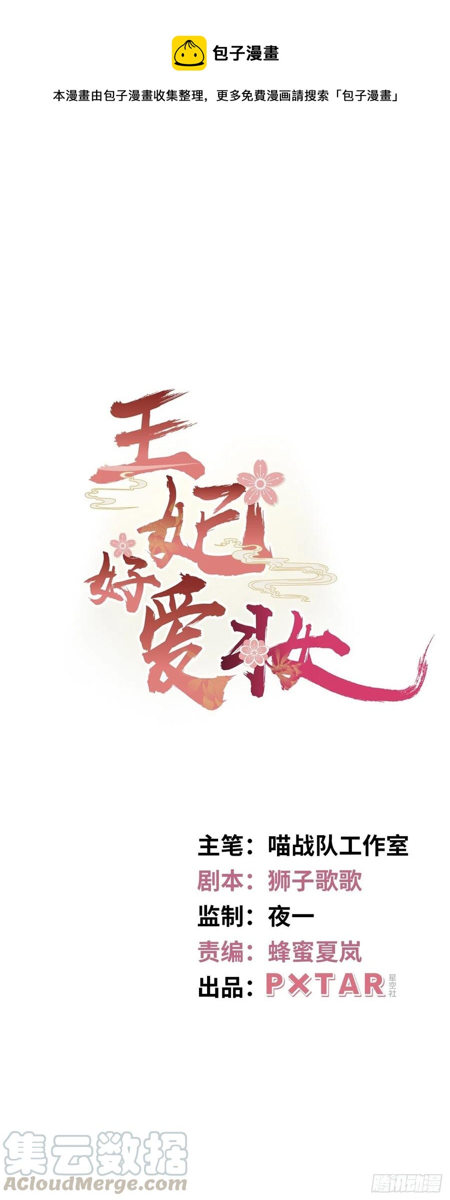 第129话：奸计-第134话