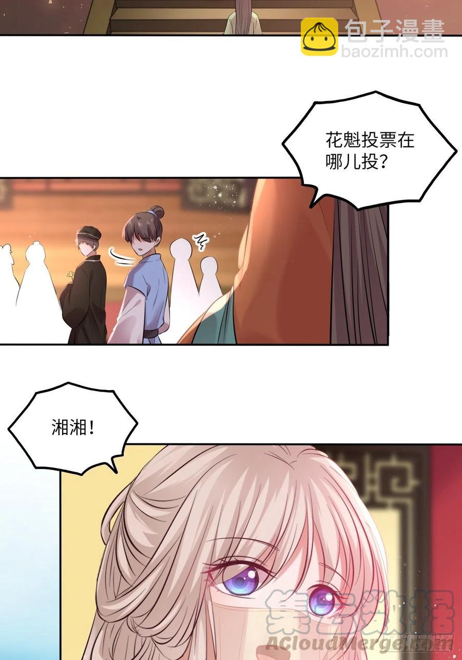 第129话：奸计-第134话