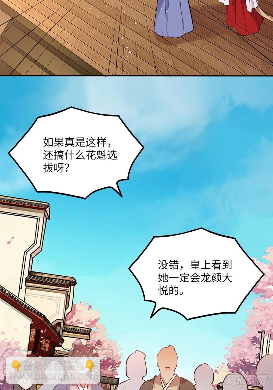 第129话：奸计-第134话