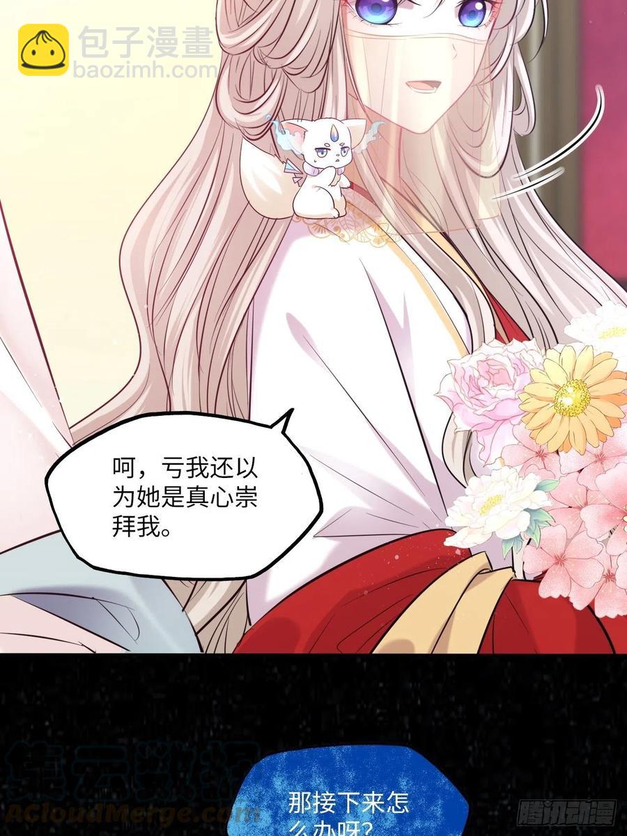 第129话：奸计-第134话
