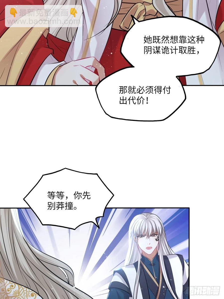 第129话：奸计-第134话