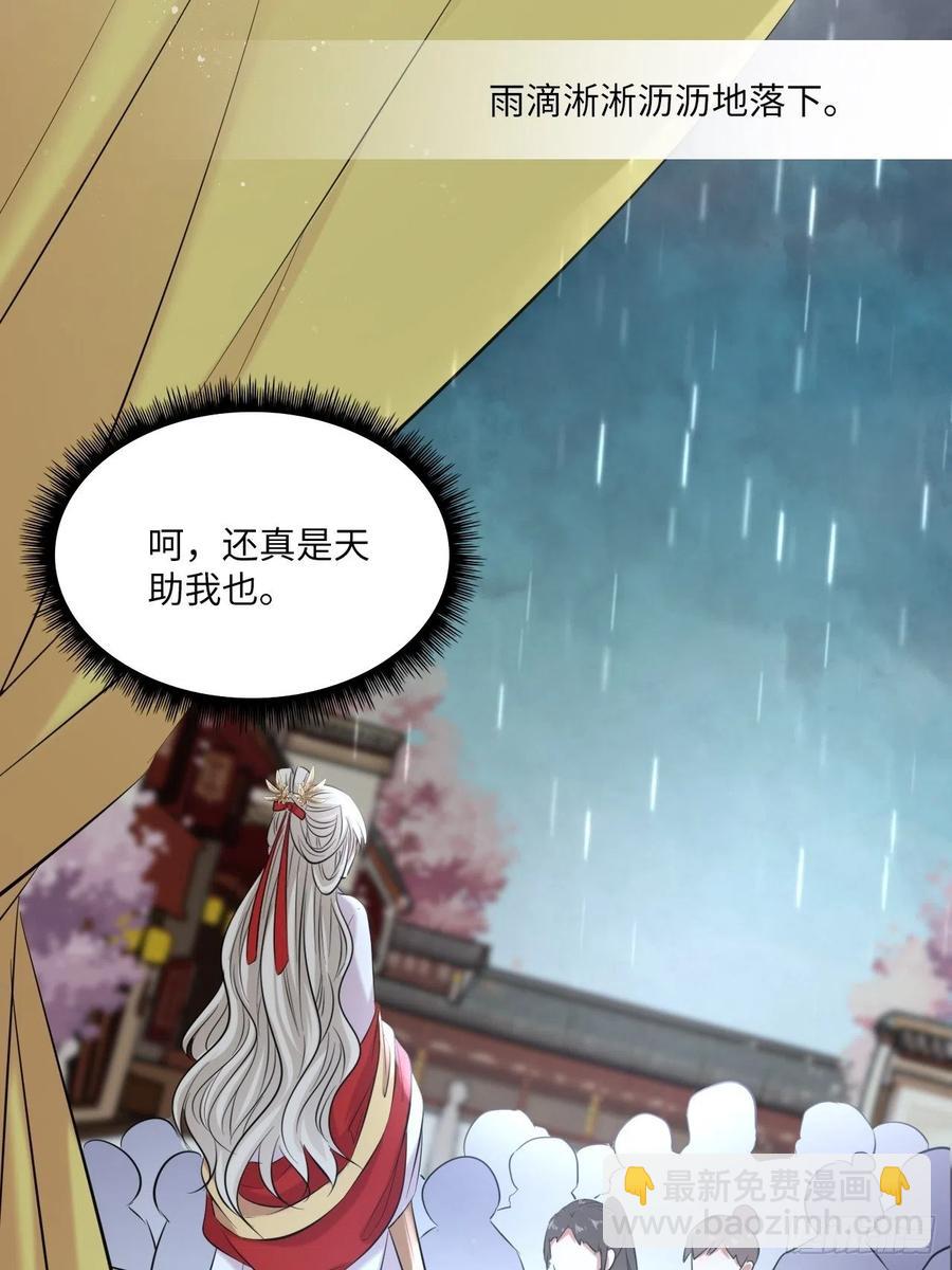 第129话：奸计-第134话