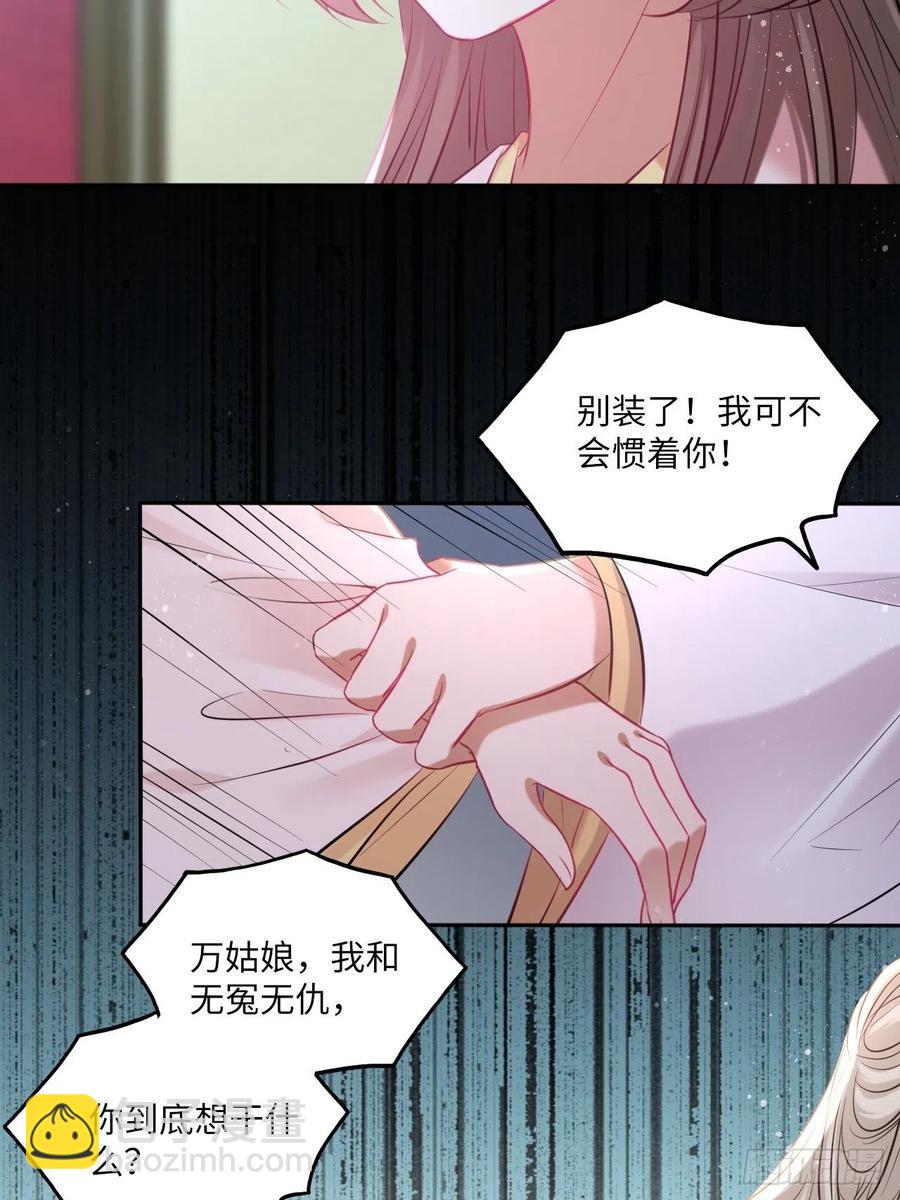 第129话：奸计-第134话