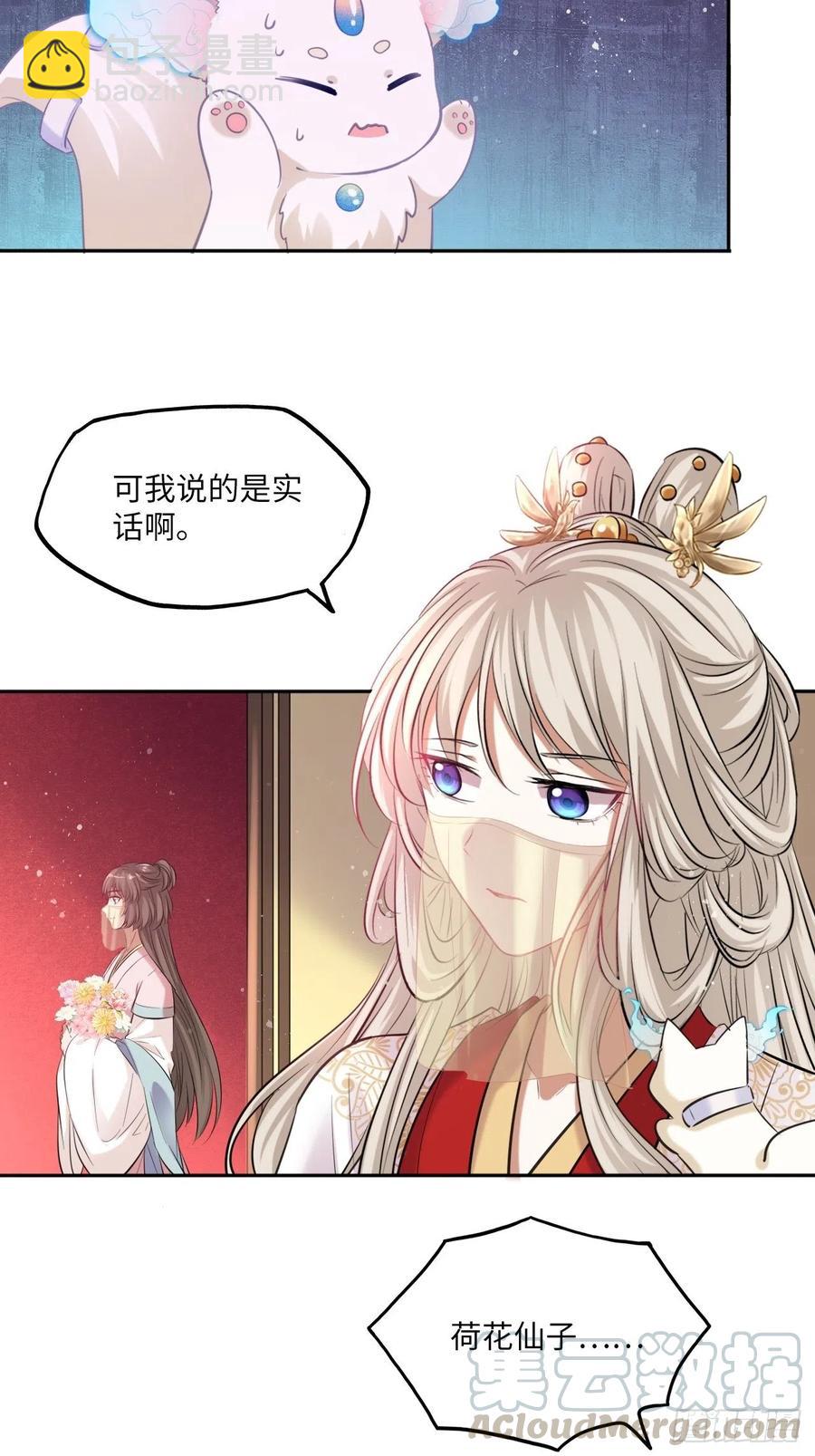 第129话：奸计-第134话