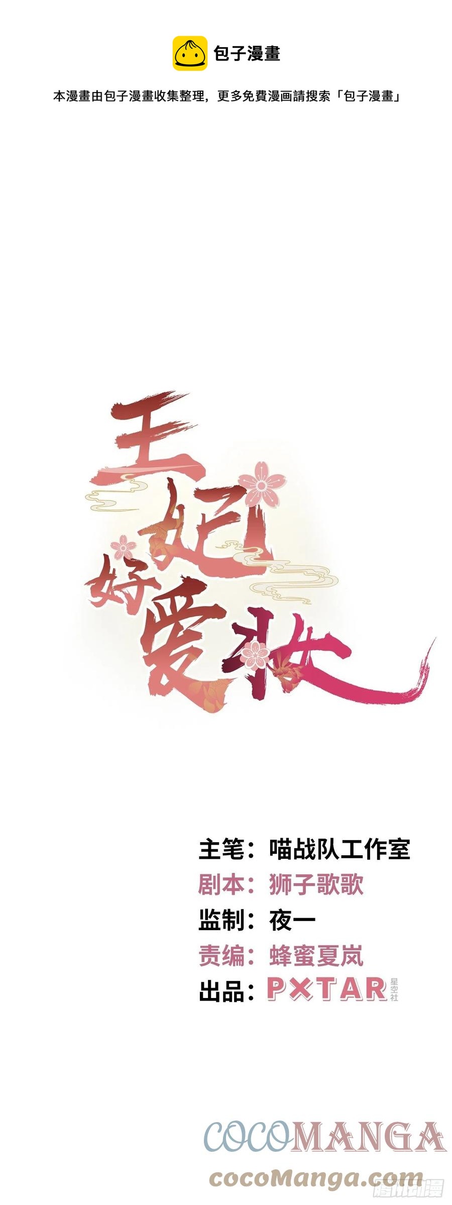 第131话：自取其辱-第136话