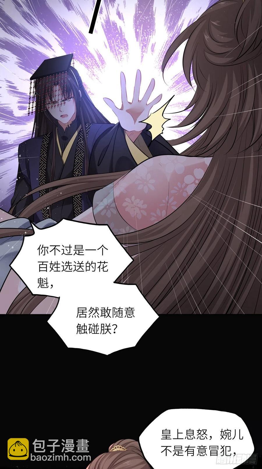 第131话：自取其辱-第136话