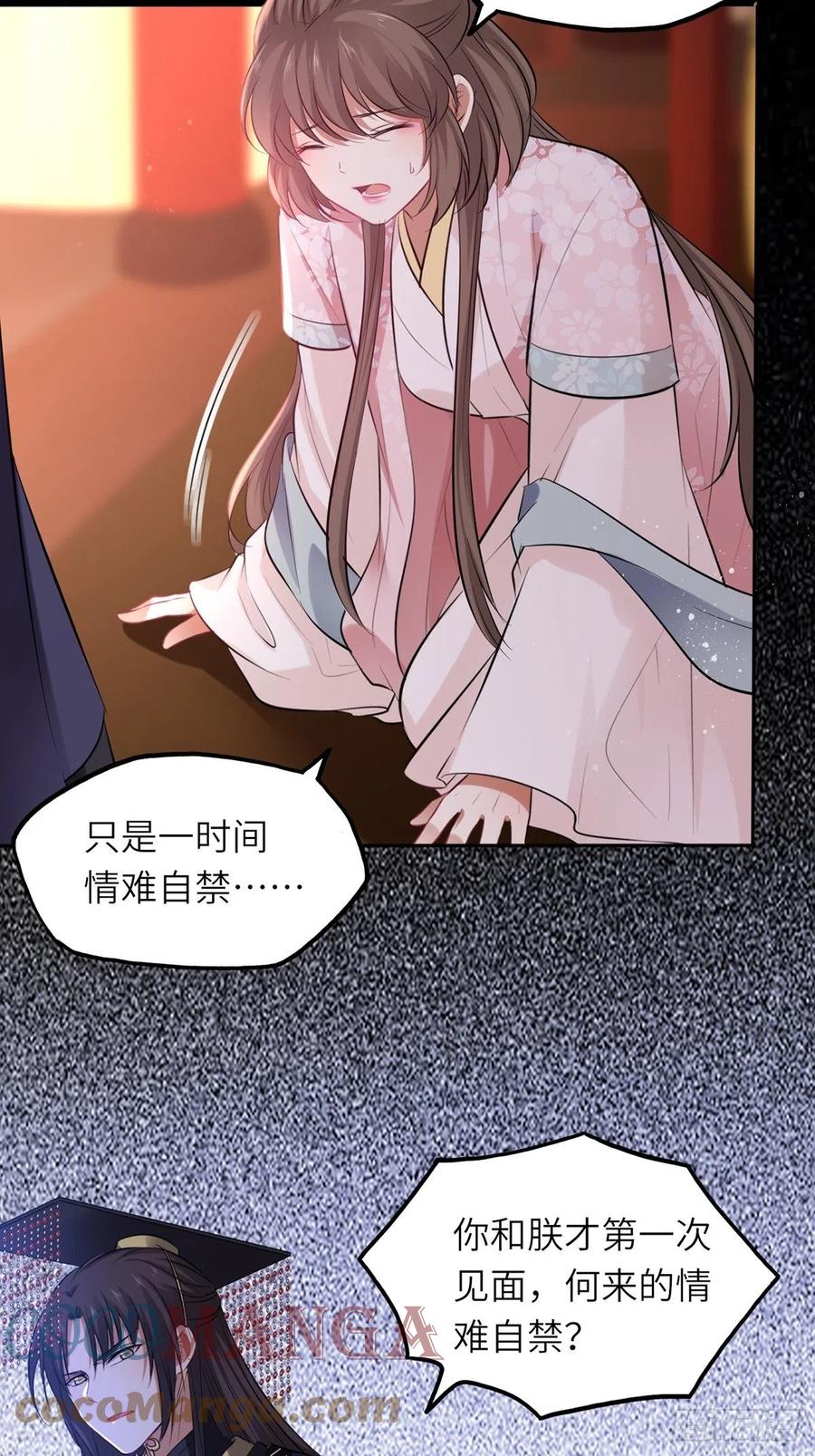 第131话：自取其辱-第136话