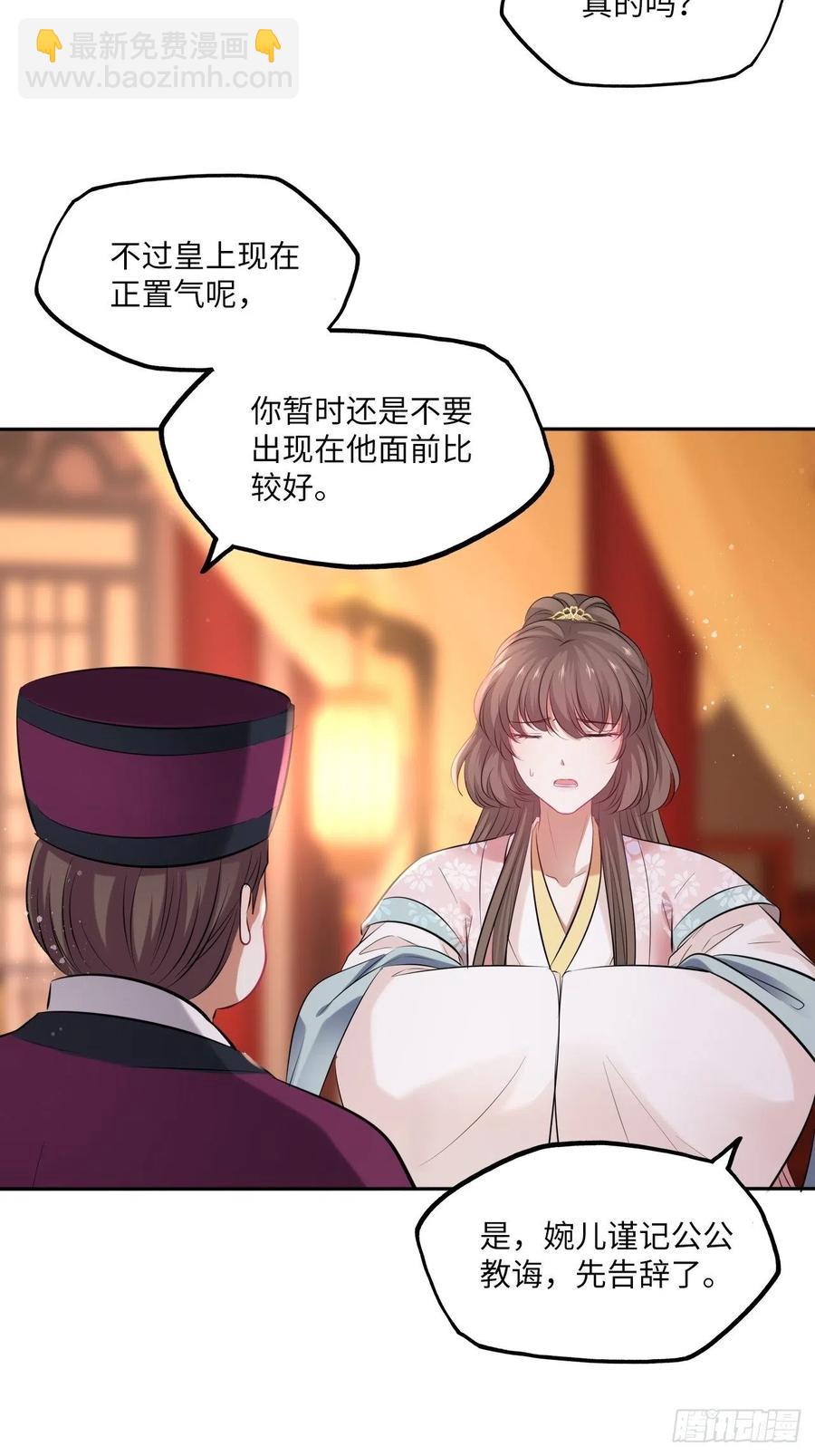 第131话：自取其辱-第136话