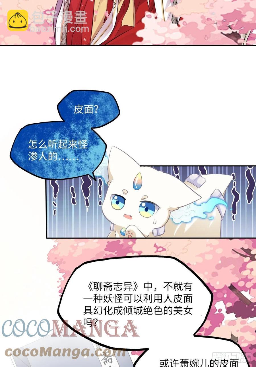 第131话：自取其辱-第136话