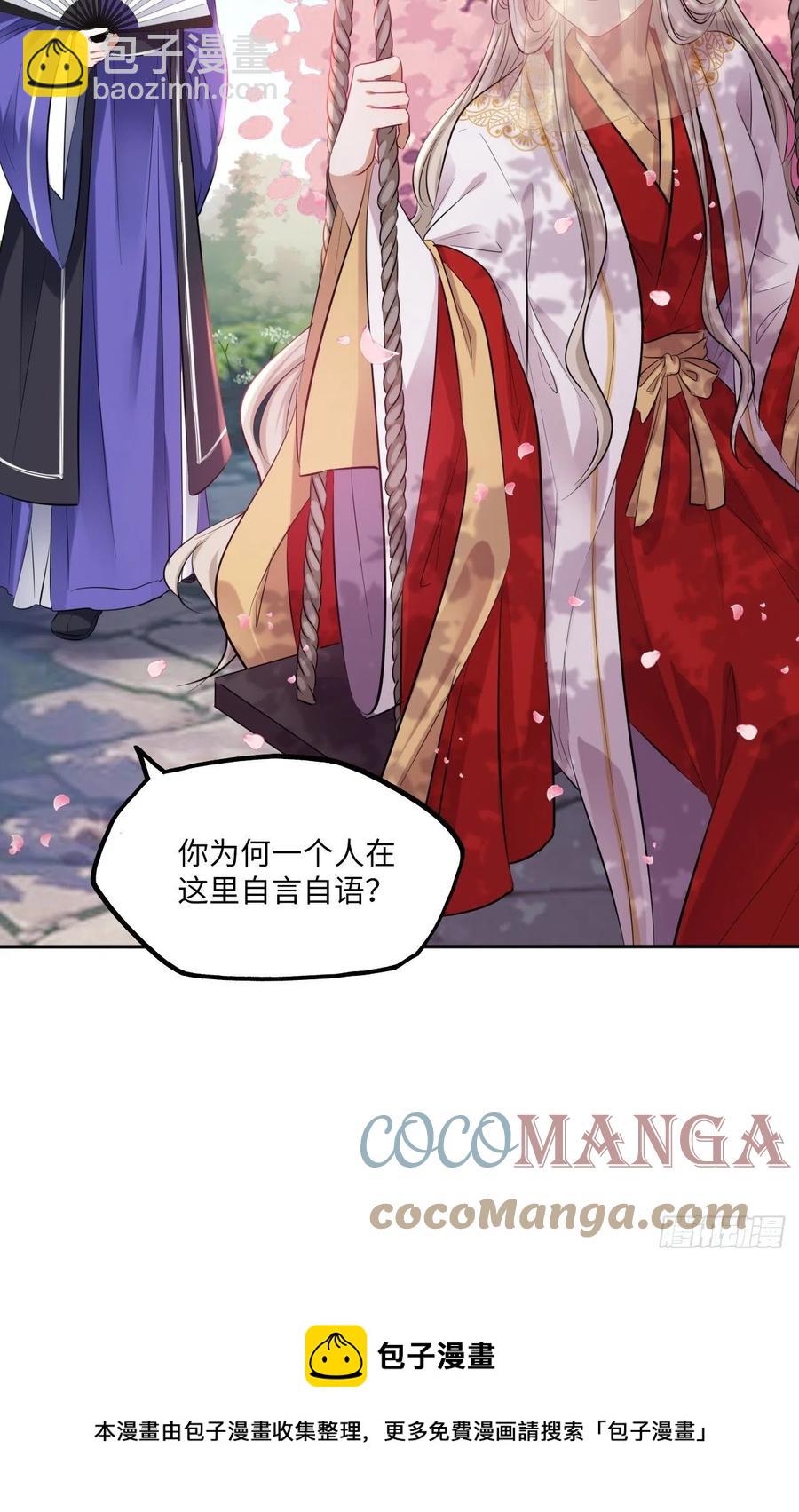 第131话：自取其辱-第136话