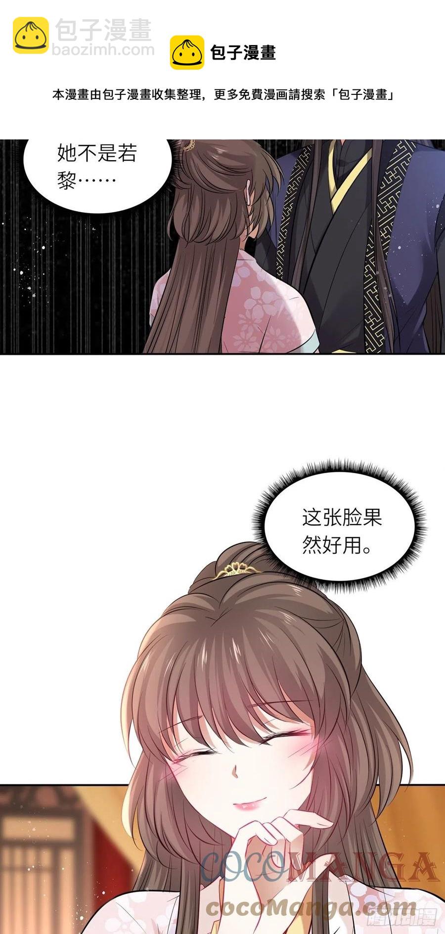 第131话：自取其辱-第136话