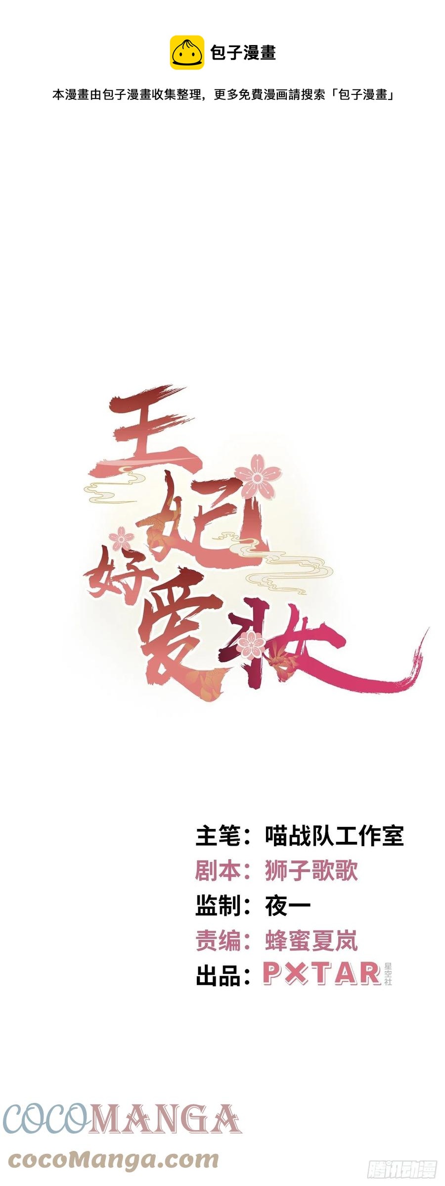 132.小小会成认出我吗？-第138话