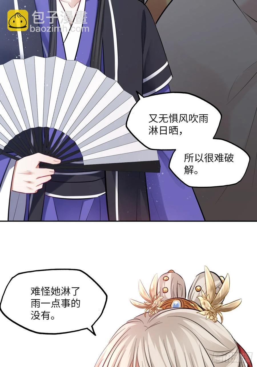 132.小小会成认出我吗？-第138话