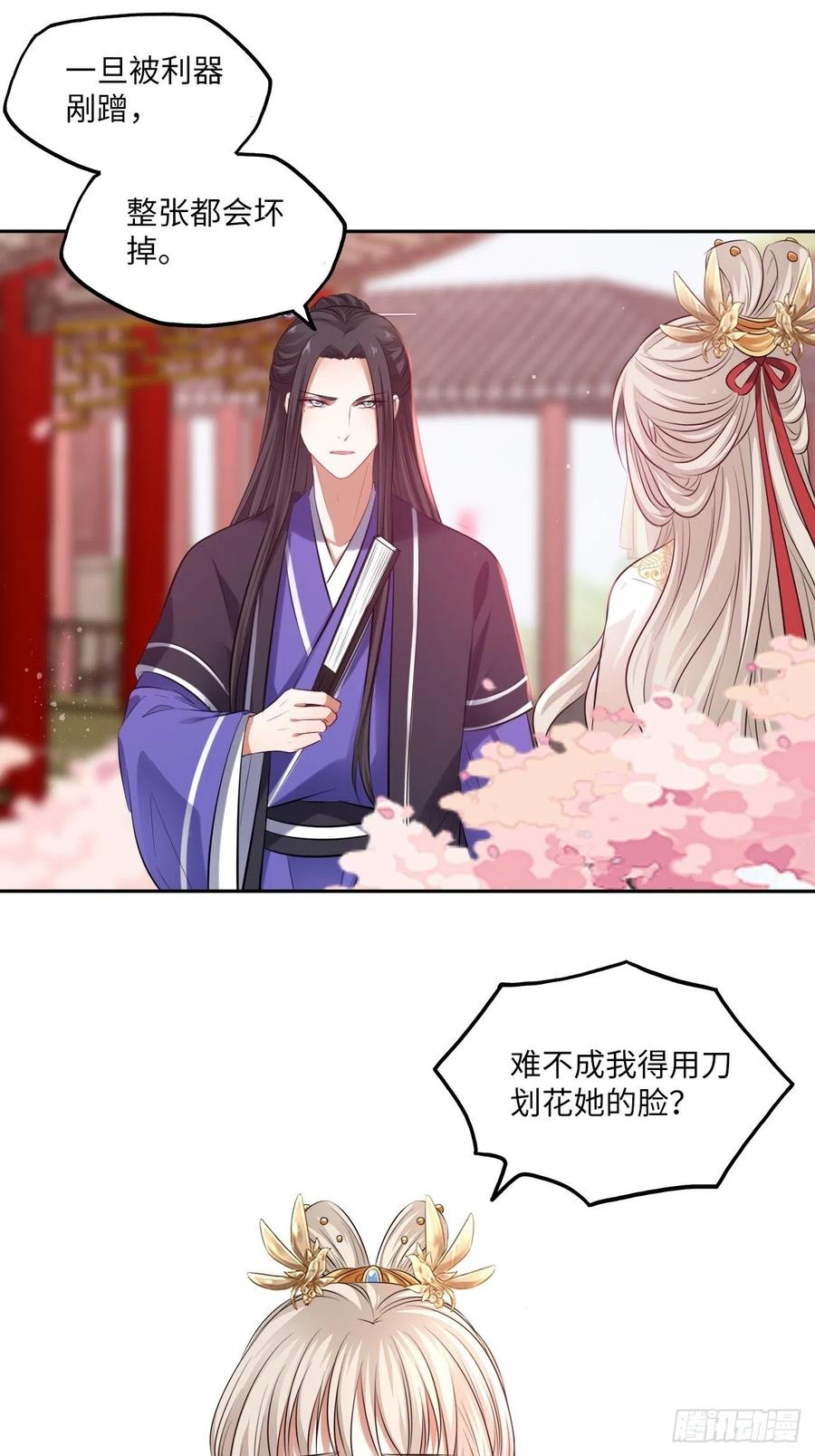 132.小小会成认出我吗？-第138话