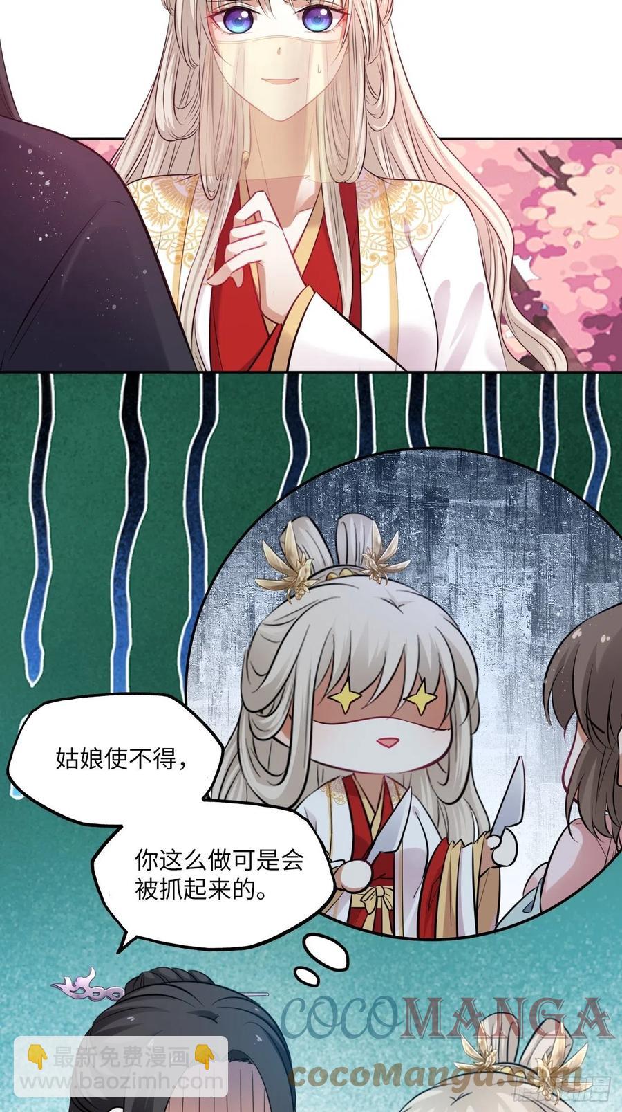 132.小小会成认出我吗？-第138话